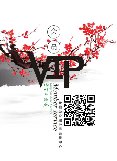 會(huì)員尊享服務(wù)