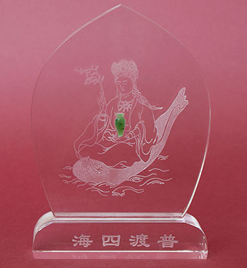 碧玉與水晶《普渡四?！? /><a href=